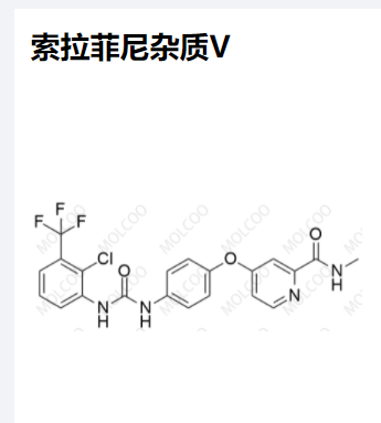 索拉菲尼杂质V