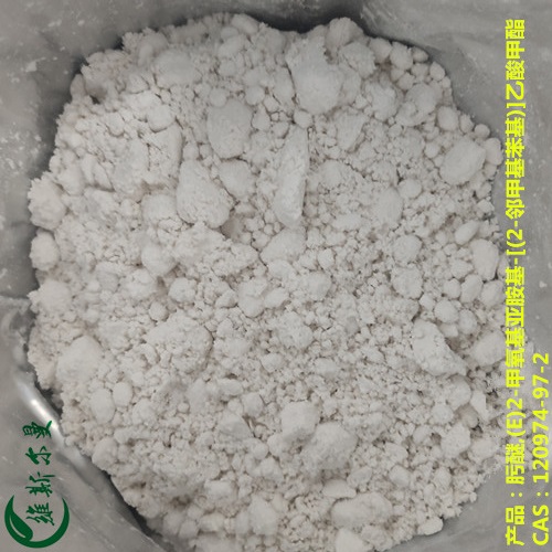 肟醚；(E)2-甲氧基亚胺基-[(2-邻甲基苯基)]乙酸甲酯