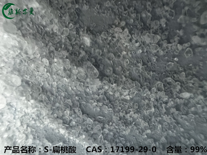 扁桃酸；S-扁桃酸