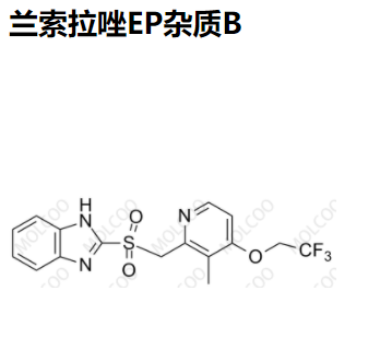 兰索拉唑EP杂质B