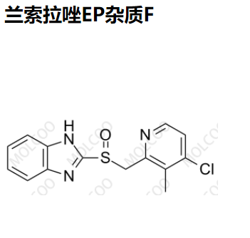 兰索拉唑EP杂质F