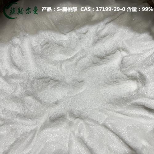 S-扁桃酸—外观3.jpg