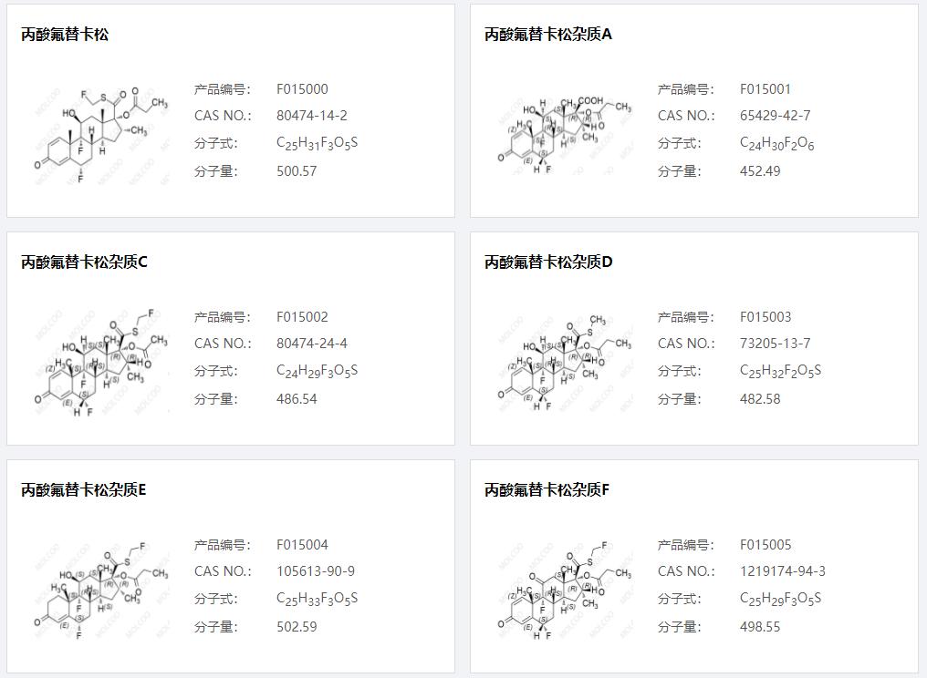 氟替卡松杂质01.png 氟替卡松杂质01.png