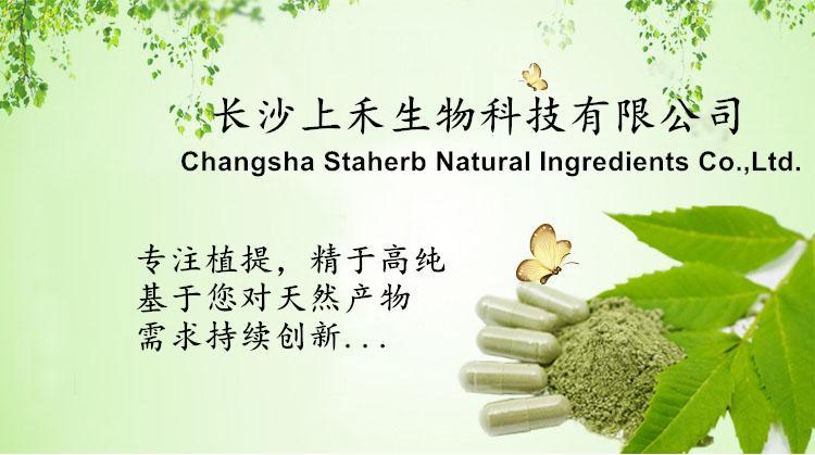 虫草多糖Cordyceps polysaccharide