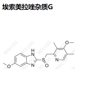 埃索美拉唑杂质G