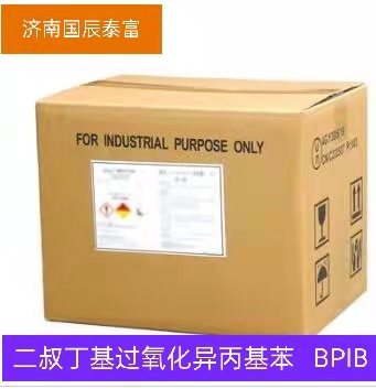 双叔丁基过氧异丙基苯 25155-25-3  双苯