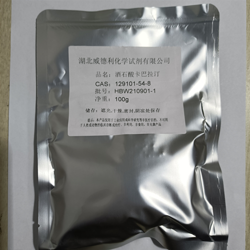 重酒石酸卡巴拉汀