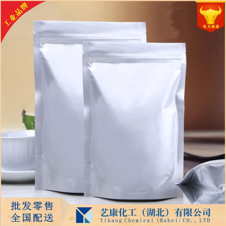 5-硝基苯并咪唑