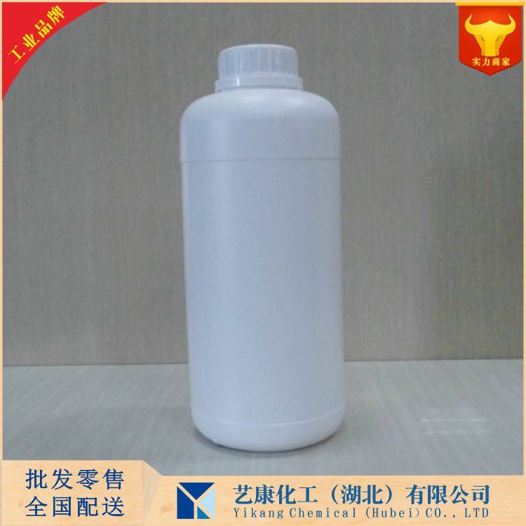 1-(3-氨基丙基)咪唑