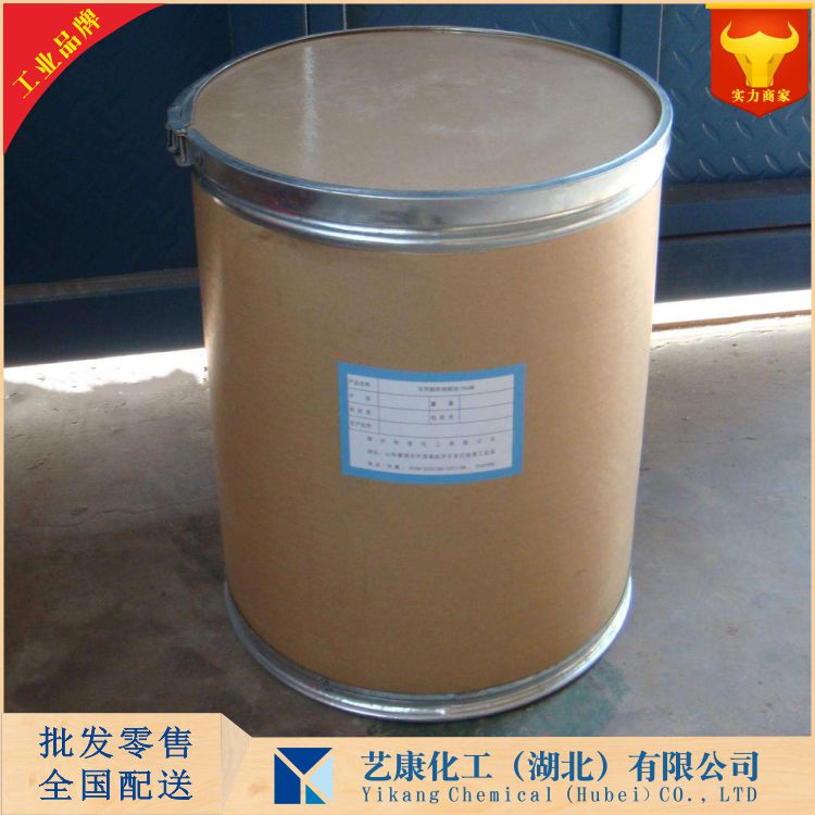 1-甲基-5-硝基咪唑