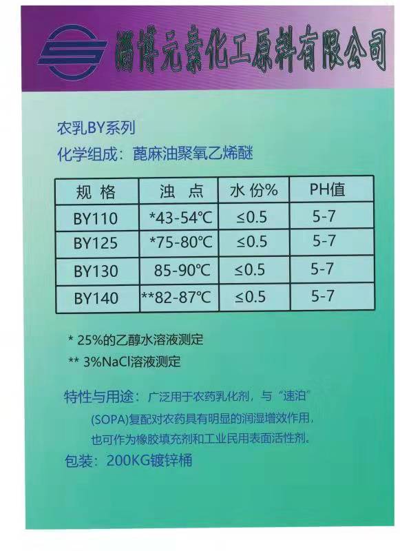 苯乙烯基苯酚聚氧乙烯醚
