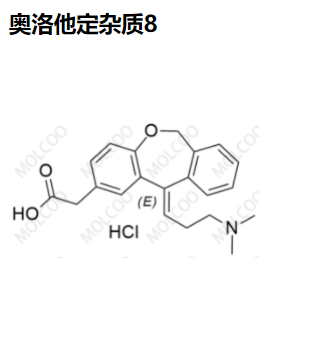 奥洛他定杂质8
