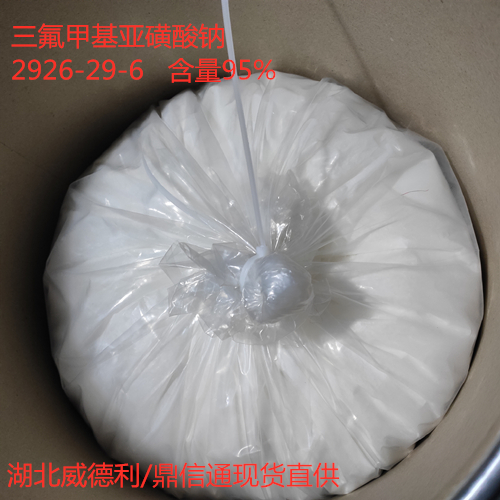 三氟甲基亚磺酸钠/2926-29-6医药原料