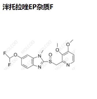 泮托拉唑EP杂质F