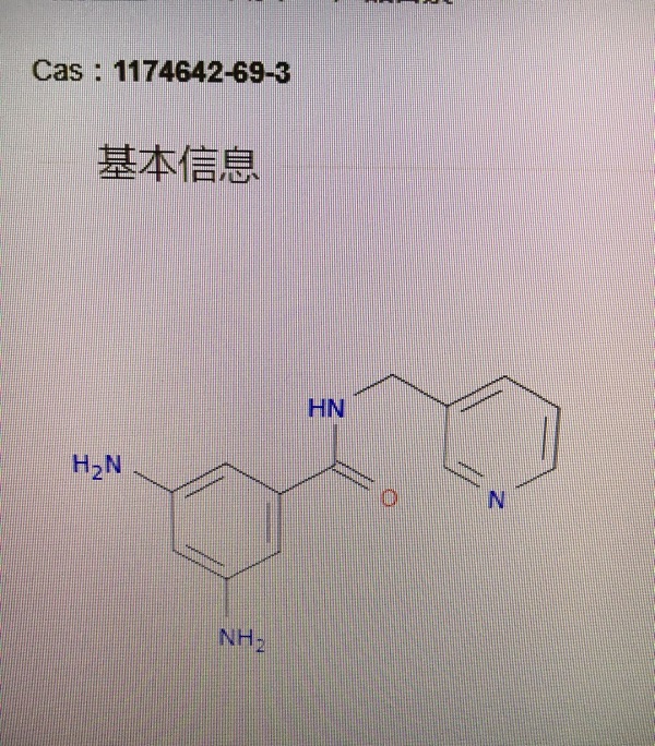 3,5-二氨基-N-（3-吡啶甲基）苯甲酰胺/DA-NPB
