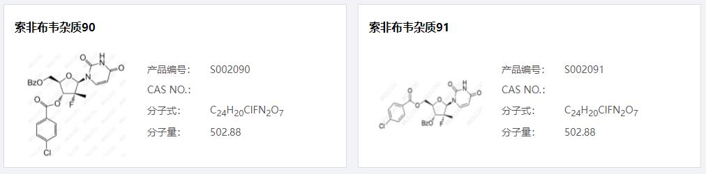 索非布韦杂质16.png 索非布韦杂质16.png