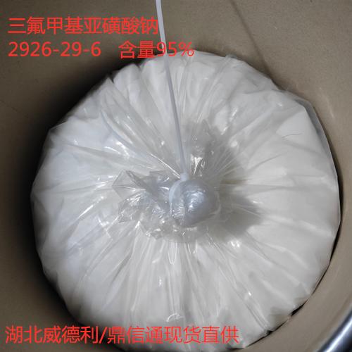 三氟甲基亚磺酸钠4_副本.jpg 三氟甲基亚磺酸钠4_副本.jpg