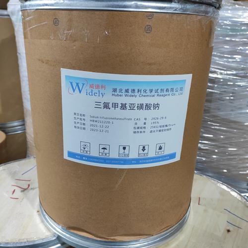 三氟甲基亚磺酸钠6_副本.jpg 三氟甲基亚磺酸钠6_副本.jpg