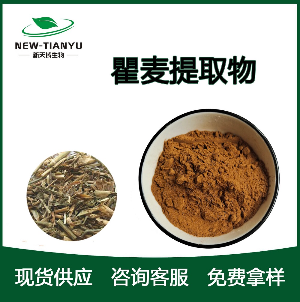 瞿麦提取物