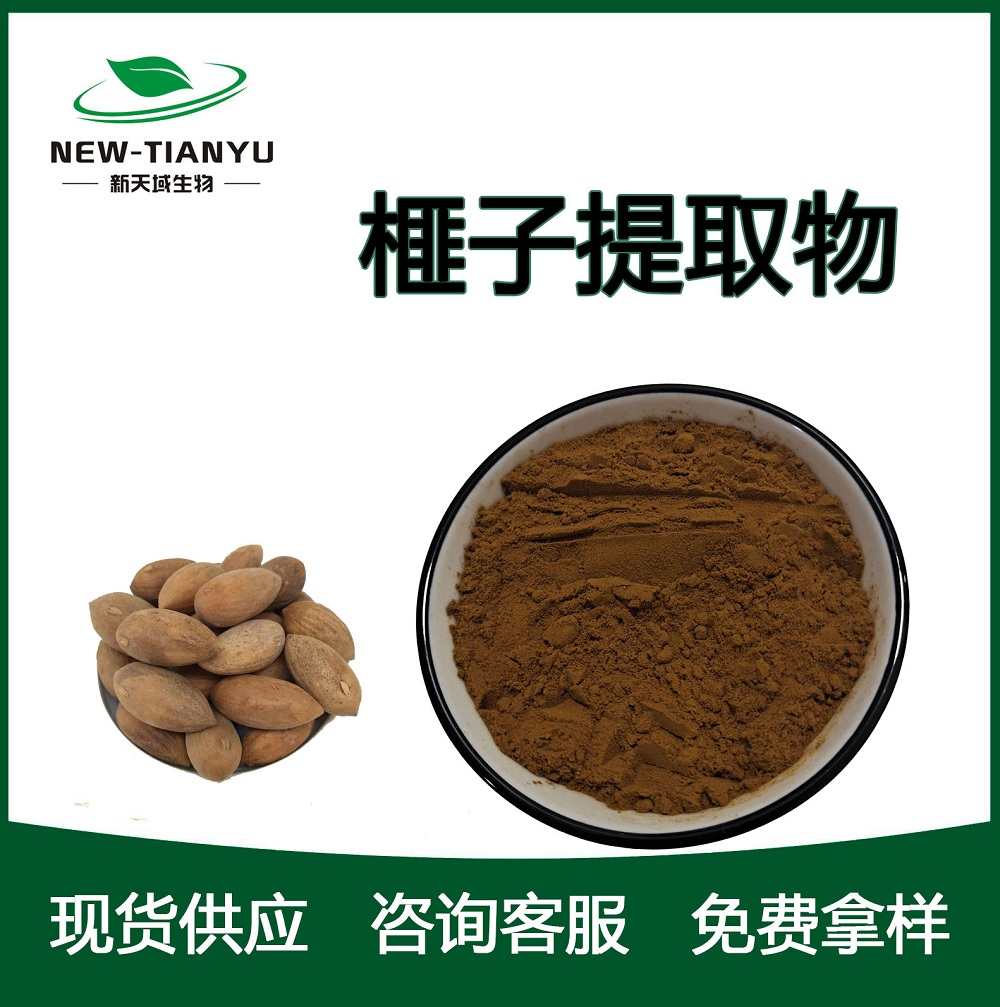 榧子提取物