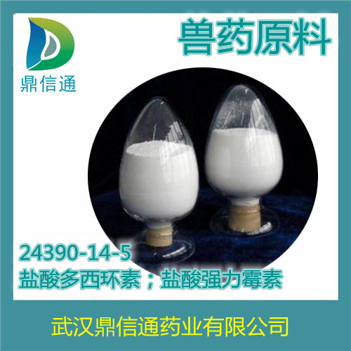 强力霉素一水物