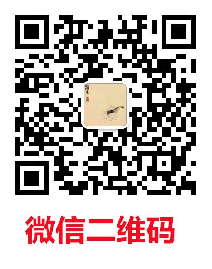 微信二维码01.jpg 微信二维码01.jpg