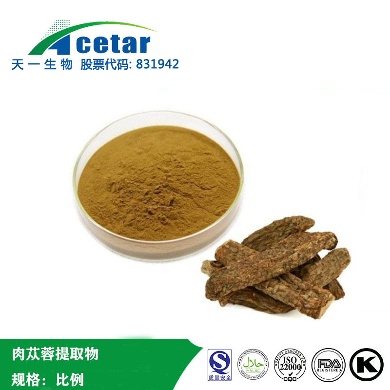 肉苁蓉提取物