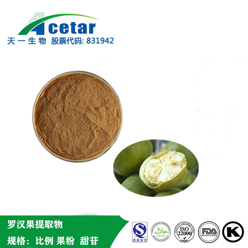 罗汉果粉（固体饮料）