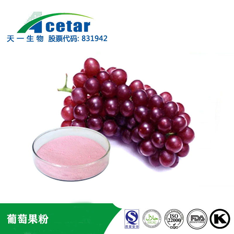 葡萄粉