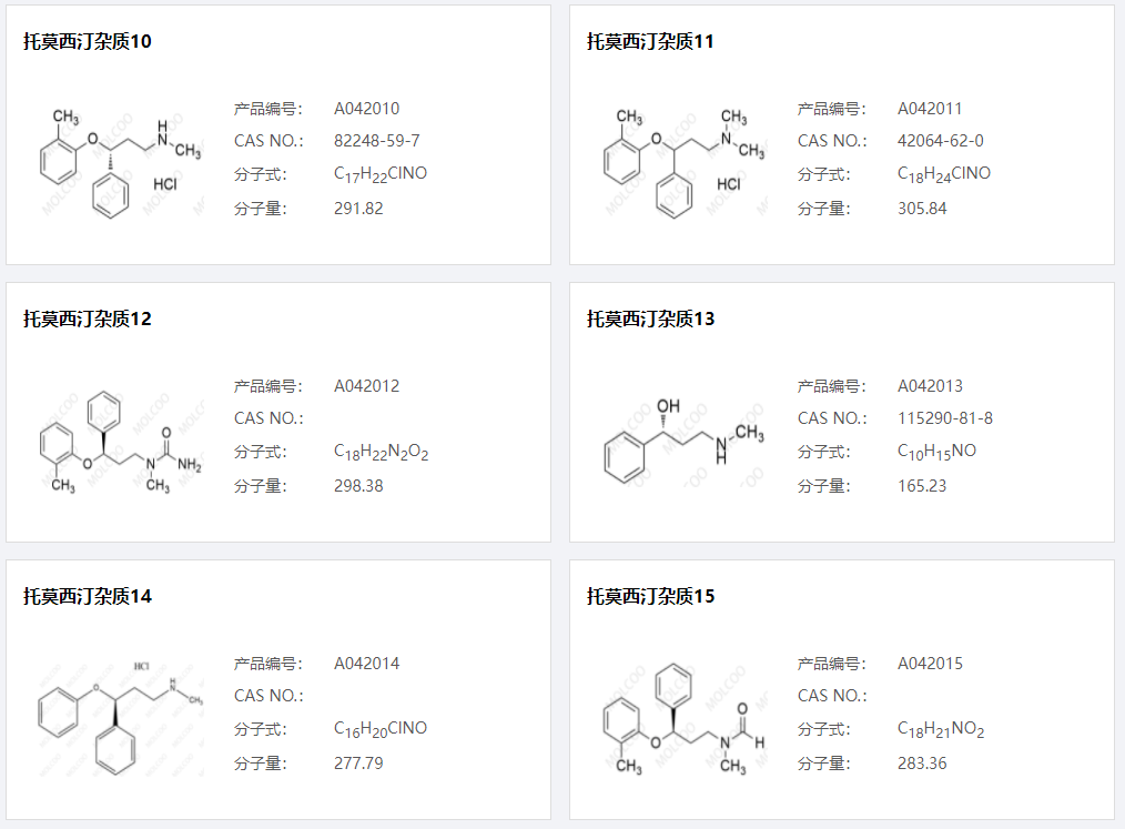 托莫西汀杂质03.png 托莫西汀杂质03.png