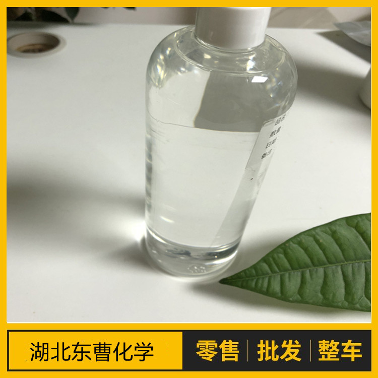 1,3-二氯丙烷
