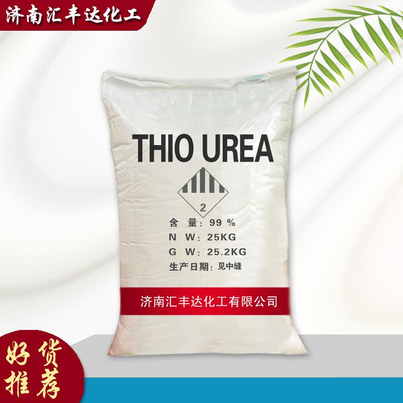 硫脲.jpg 硫脲.jpg