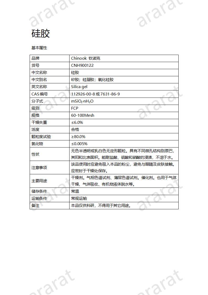 CNH900122-硅胶_01.jpg