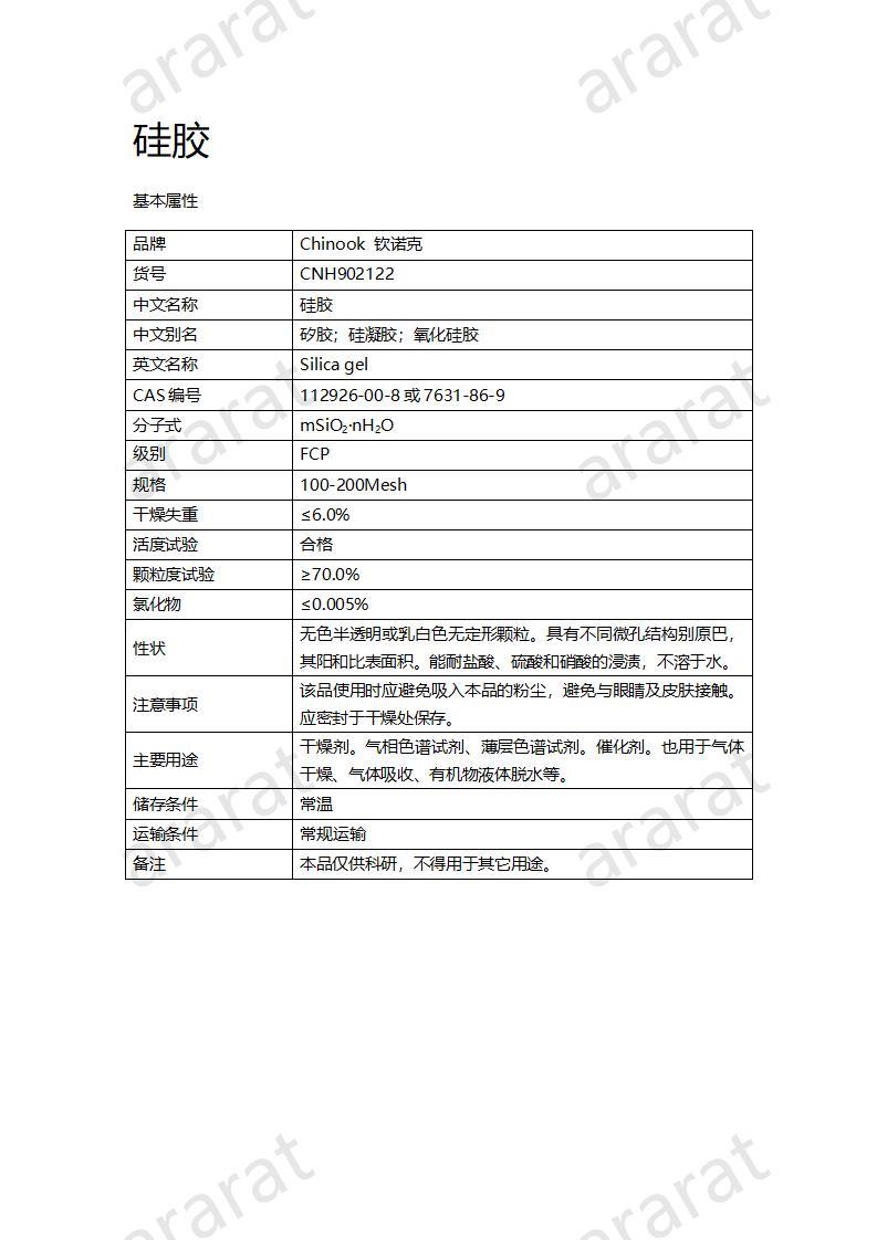 CNH902122-硅胶_01.jpg