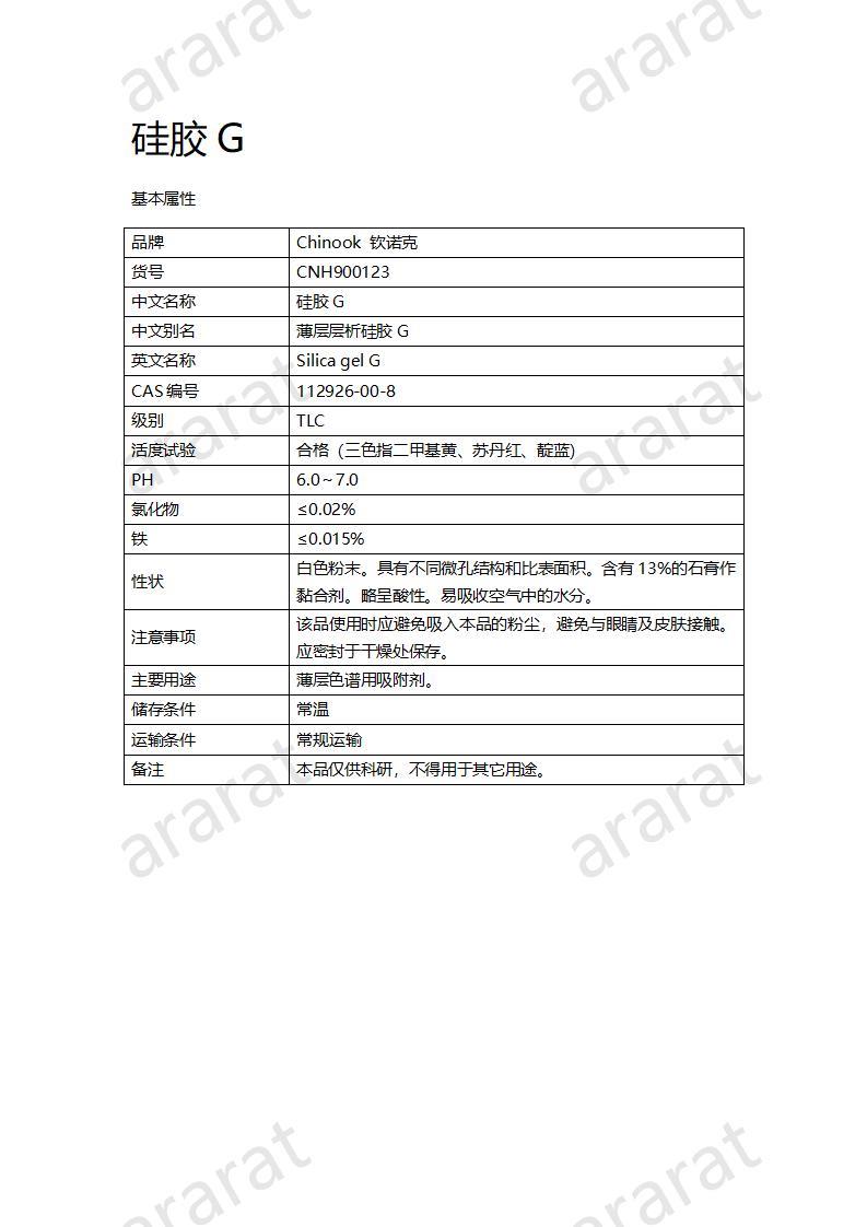 CNH900123-硅胶G_01.jpg