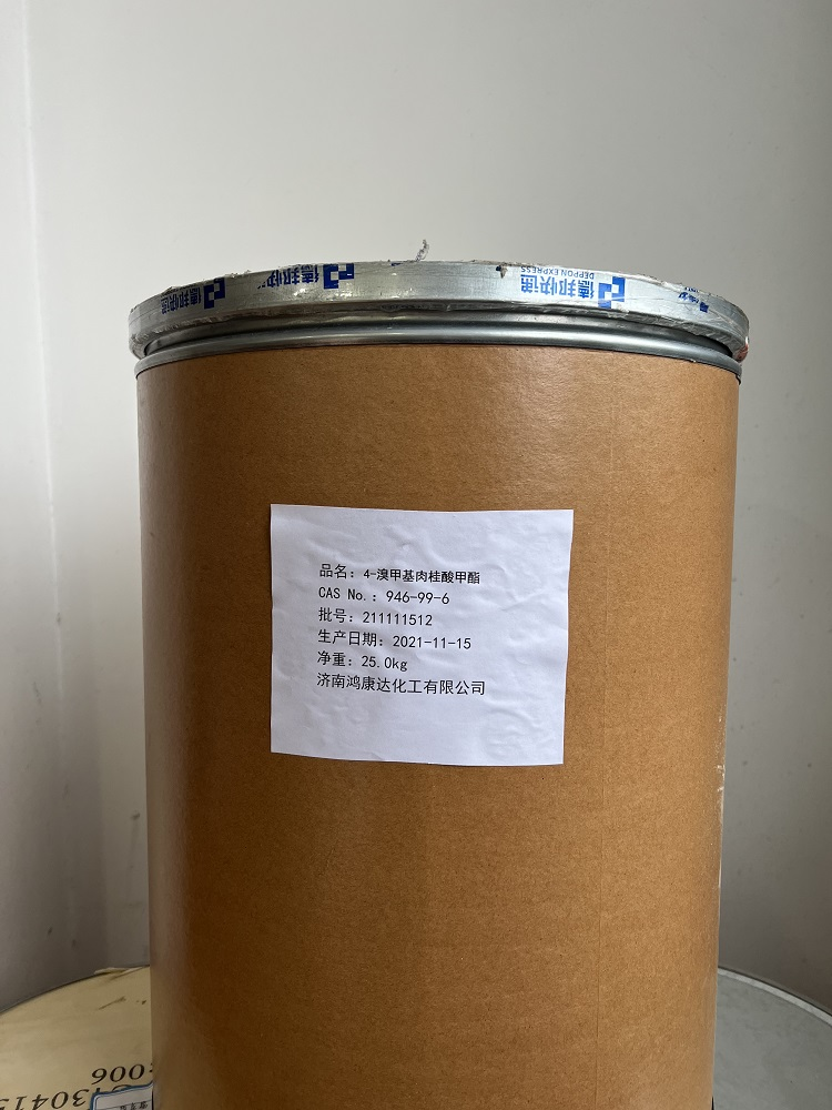 4-溴甲基肉桂酸甲酯