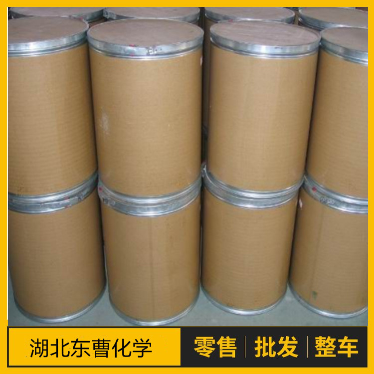 3,3'-二甲氧基联苯胺盐酸盐