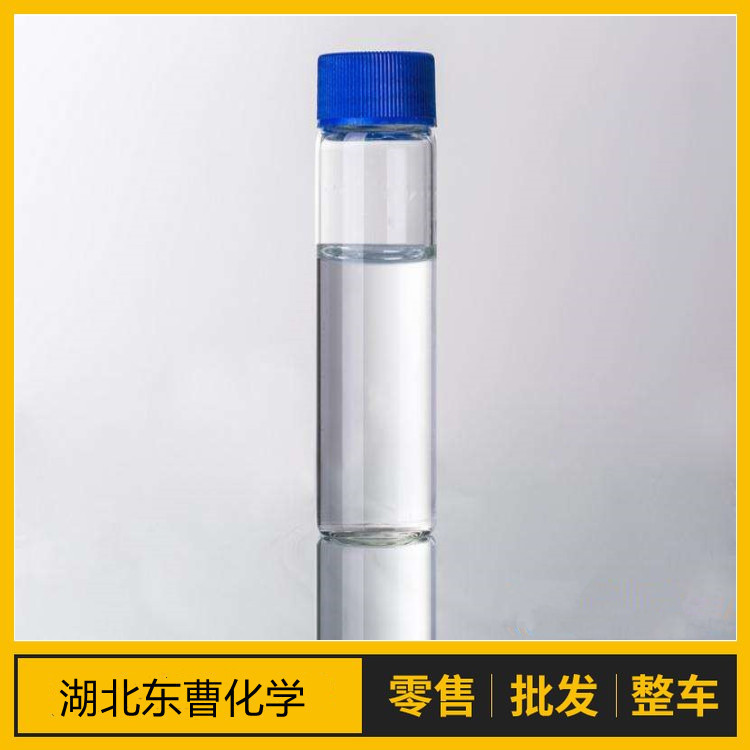 乙酸甲酯