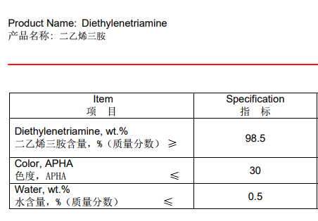 巴斯夫 二乙烯三胺