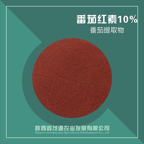 番茄红素10%