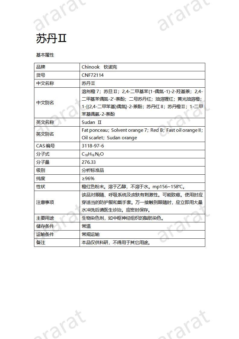 CNF72114 苏丹Ⅱ_01.jpg