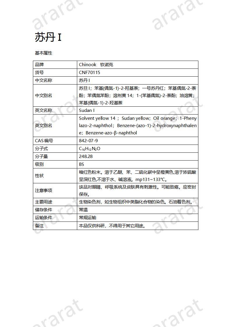 CNF70115 苏丹I_01.jpg