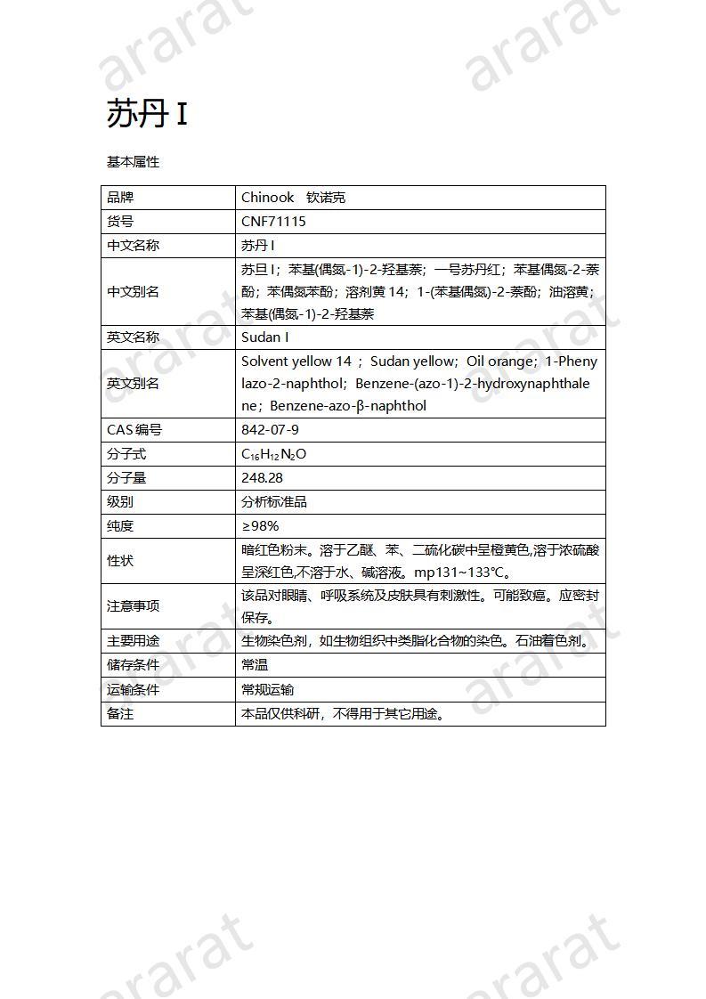 CNF71115 苏丹I_01.jpg