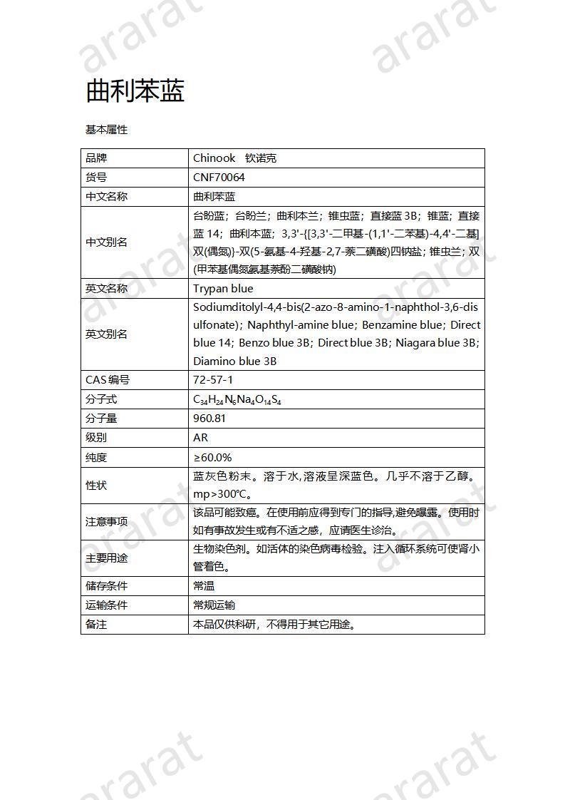 CNF70064 曲利苯蓝_01.jpg
