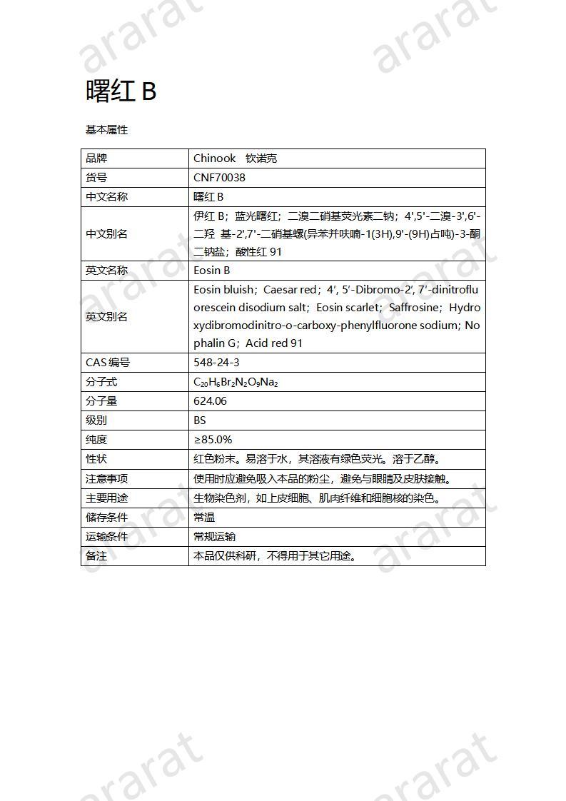 CNF70038 曙红B_01.jpg CNF70038 曙红B_01.jpg