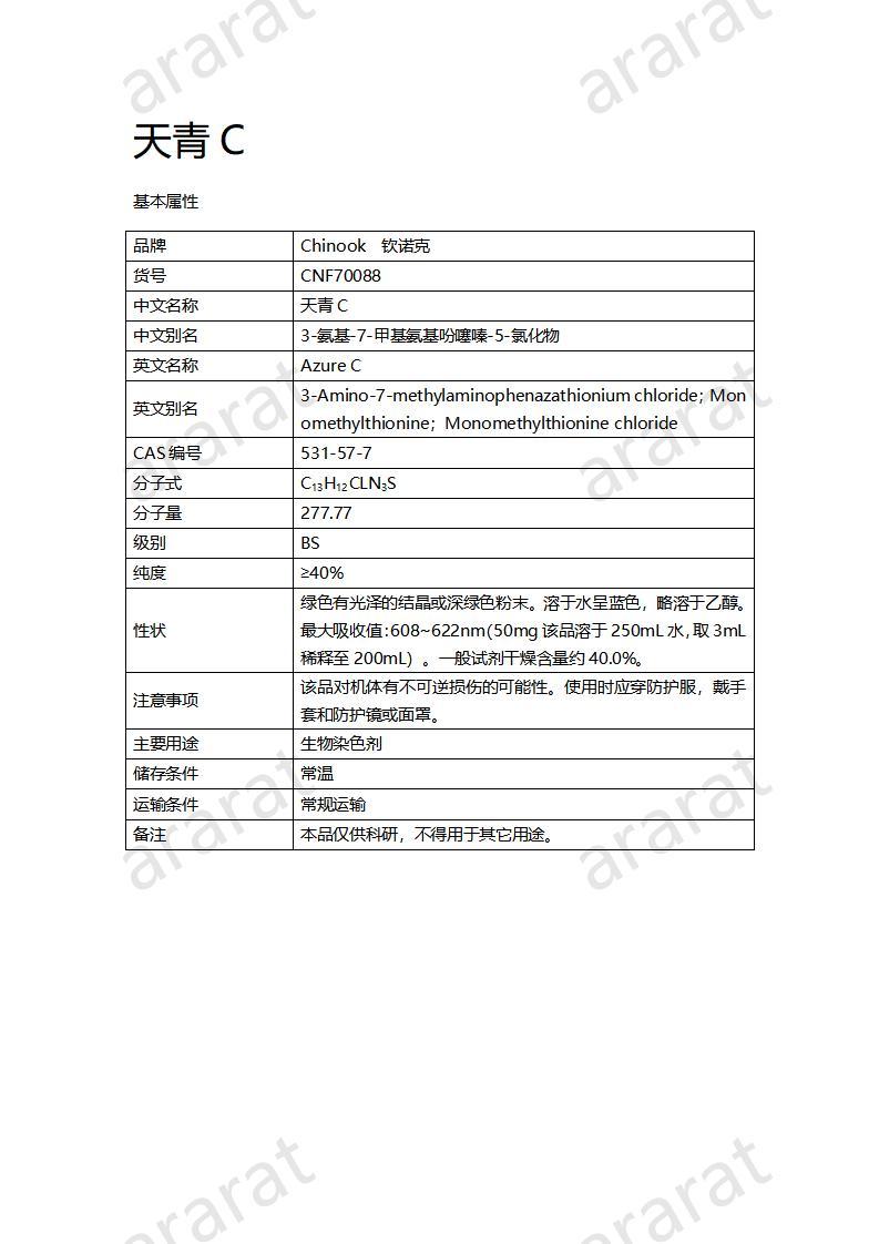 CNF70088 天青C_01.jpg CNF70088 天青C_01.jpg