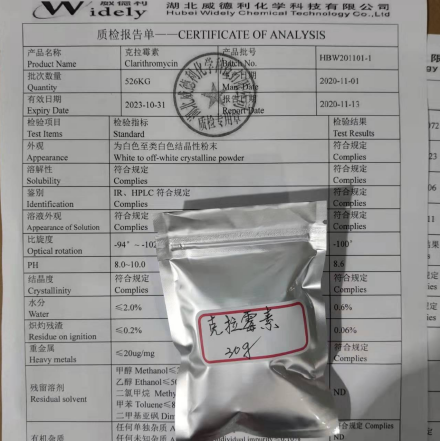 克拉霉素  现货