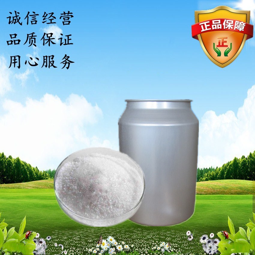 普罗雌烯39219-28-8现货优势供应