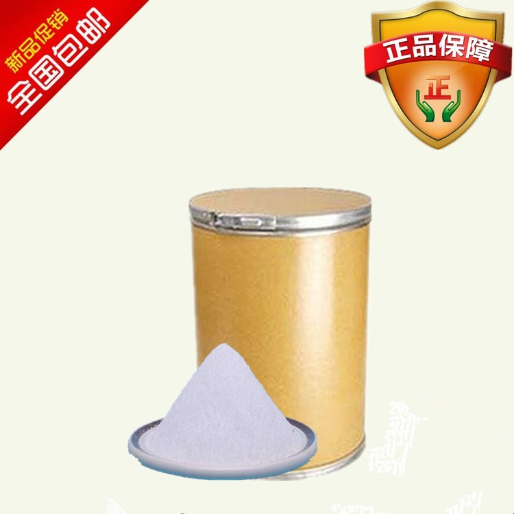 己脒定二(羟乙基磺酸)盐