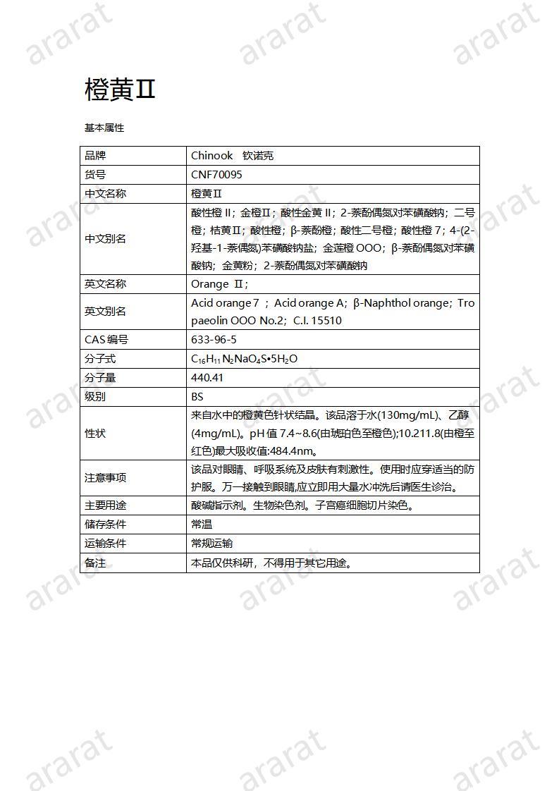 CNF70095 橙黄Ⅱ_01.jpg